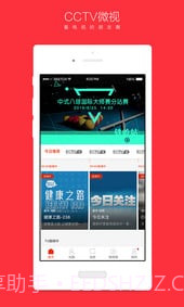 CCTV微视客户端截图1 CCTV微视客户端截图1