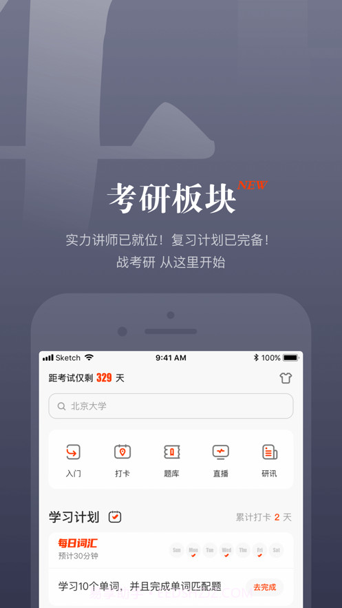 知到教师端截图1