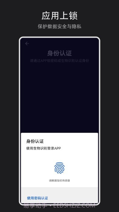 日记盒子截图4 日记盒子截图4