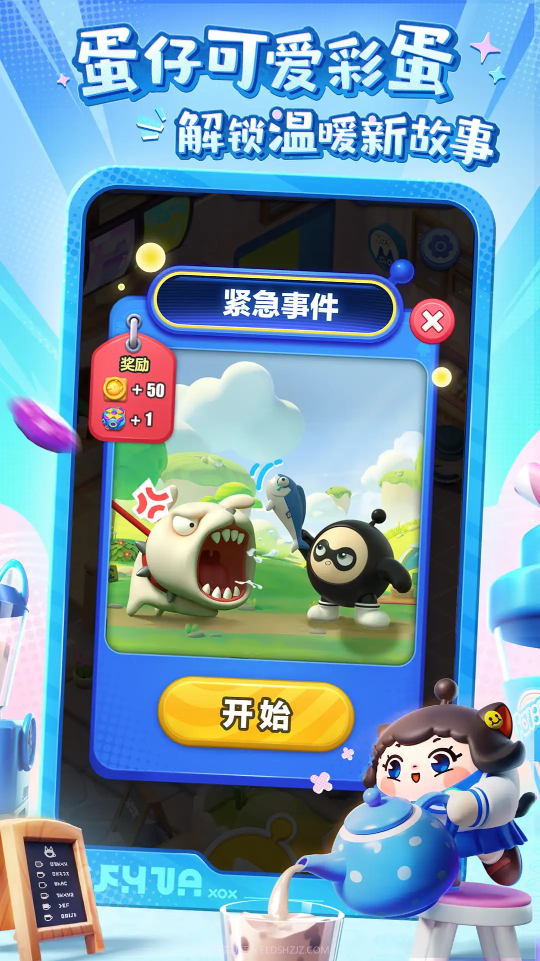 蛋仔滑滑单机版截图2