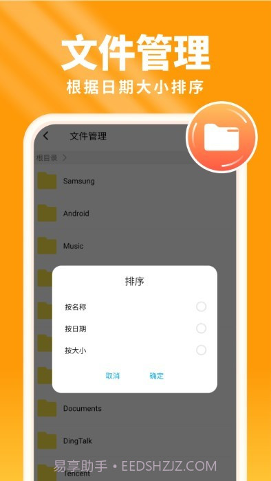 暖阳手机卫士截图3
