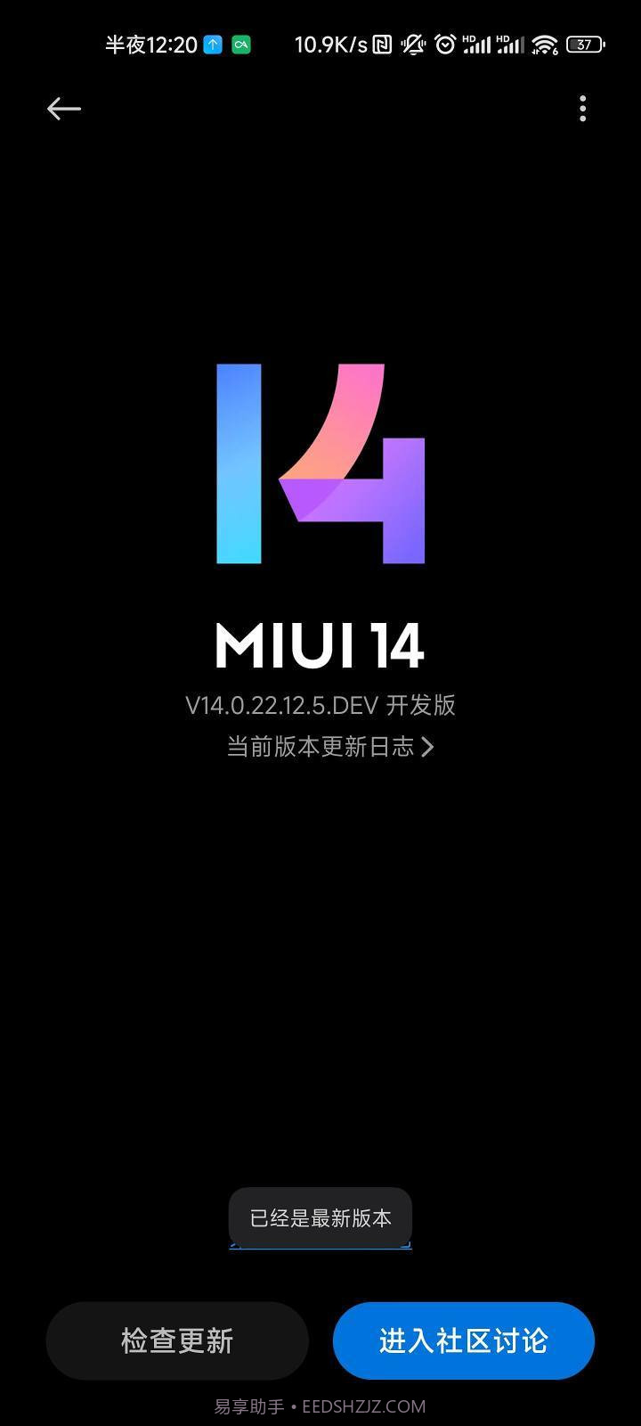 miui14安装包截图2
