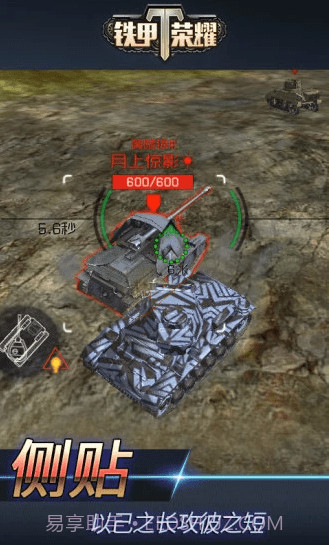 铁甲荣耀截图2 铁甲荣耀截图2
