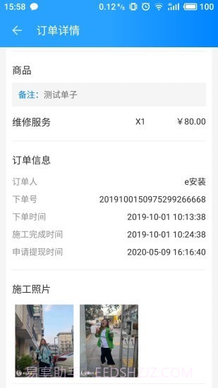 亿安装截图3 亿安装截图3