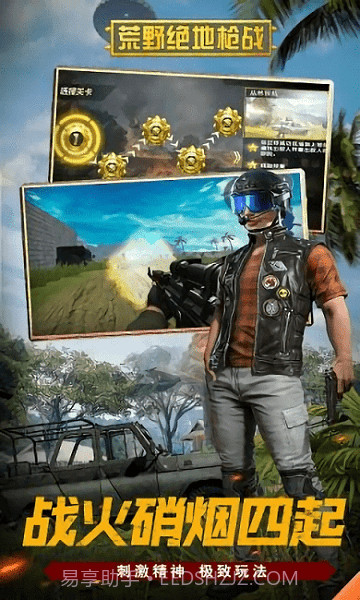 荒野绝地枪战修改版截图4