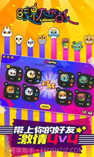 线条大作战截图4 线条大作战截图4