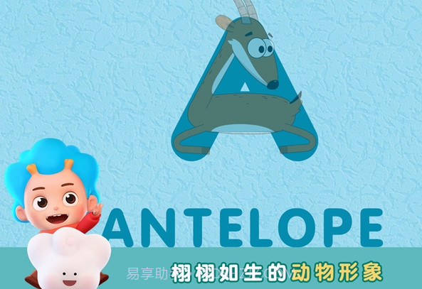 宝宝乐园悦动字母截图2 宝宝乐园悦动字母截图2