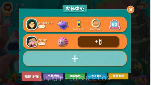 Gululu截图2 Gululu截图2