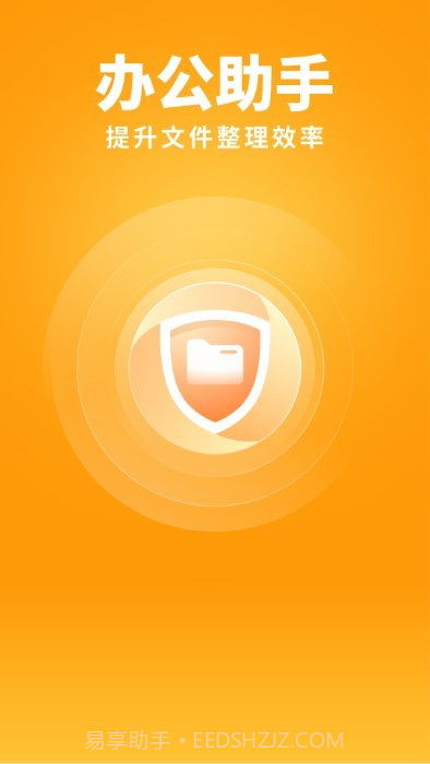 暖阳手机卫士截图2