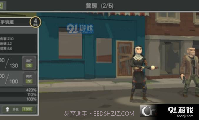 丧尸横行的鬼町世界中文最新版截图2 丧尸横行的鬼町世界中文最新版截图2