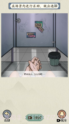 真相怪谈截图2 真相怪谈截图2