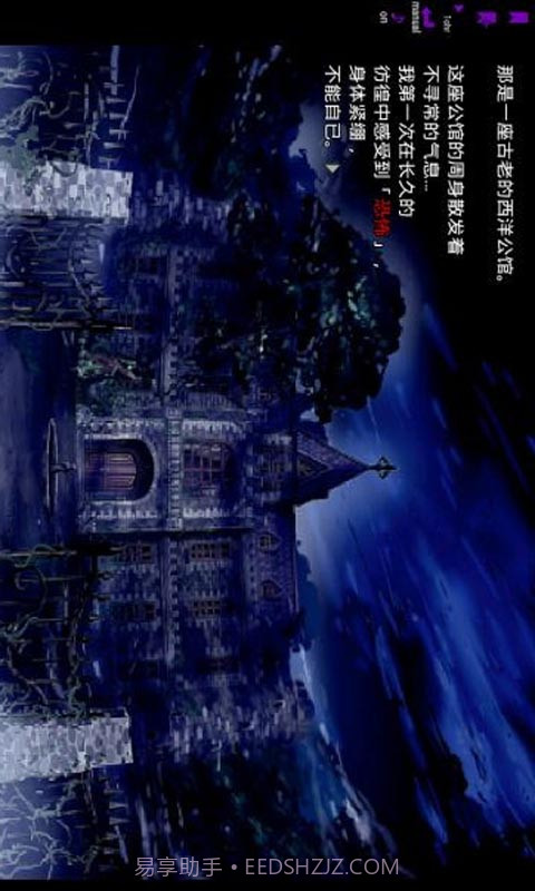 恐怖物语汉化版截图1 恐怖物语汉化版截图1