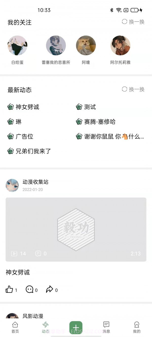 毅功截图4 毅功截图4