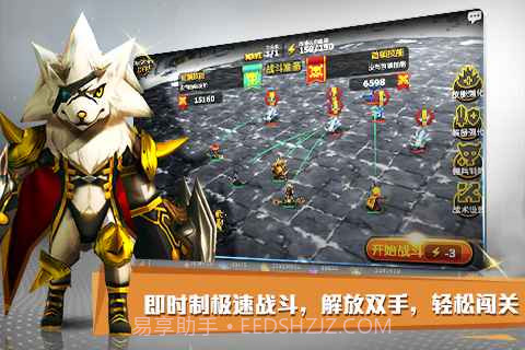 勇者契约截图5 勇者契约截图5