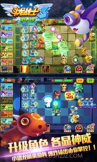 斗龙战士3龙印守护截图3 斗龙战士3龙印守护截图3
