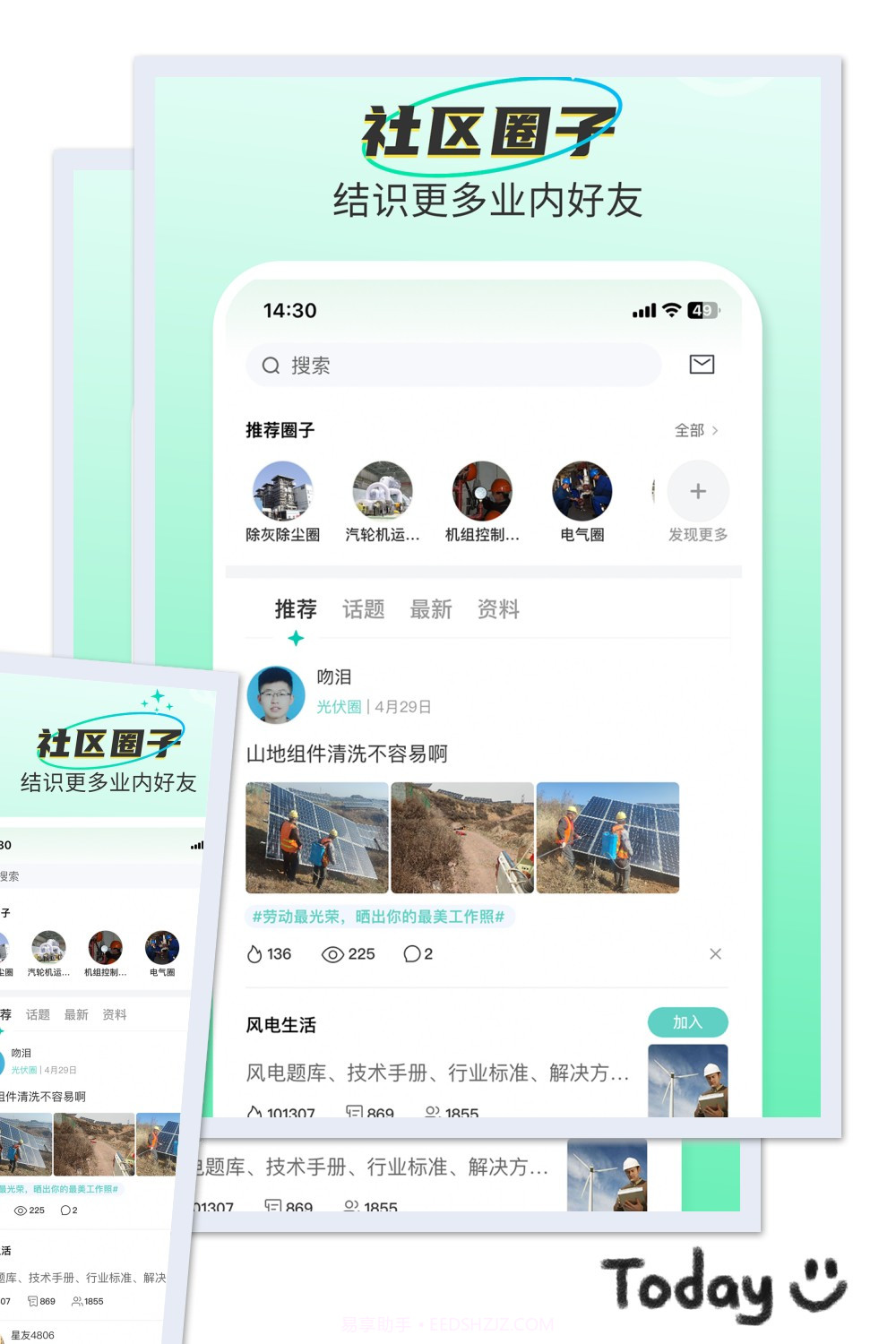 北极星学社截图1 北极星学社截图1