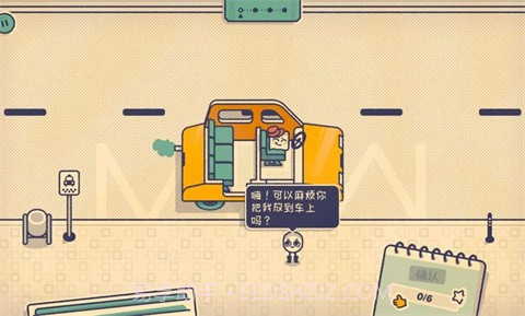 这个座位有人坐吗测试版截图3