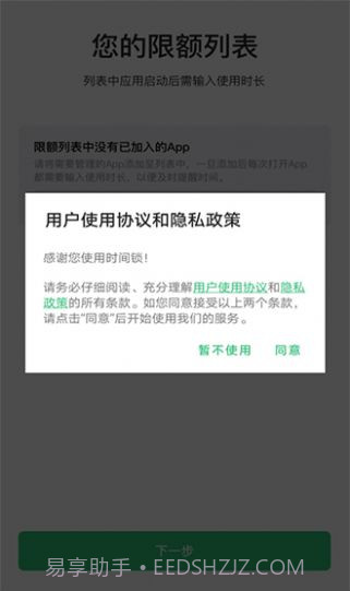 何同学时间锁截图2 何同学时间锁截图2