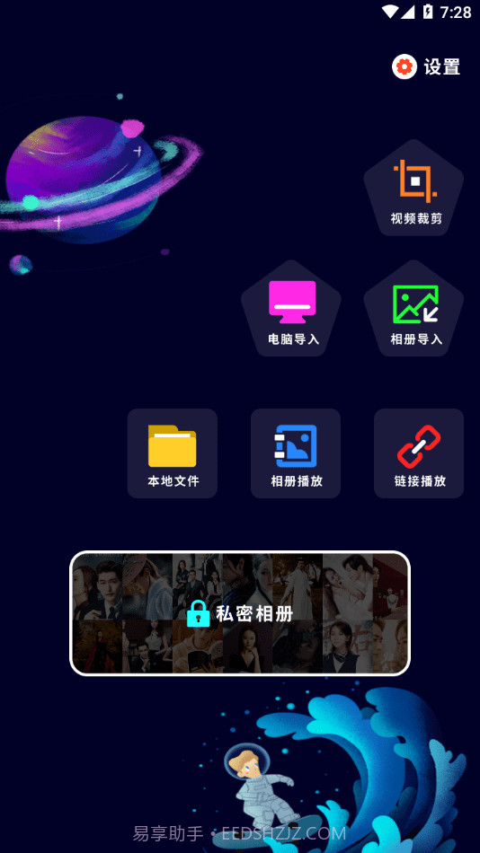 蓝碟播放器截图1 蓝碟播放器截图1