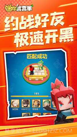 迷你高高手v1.0.1截图2 迷你高高手v1.0.1截图2