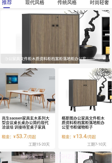 快租截图1 快租截图1