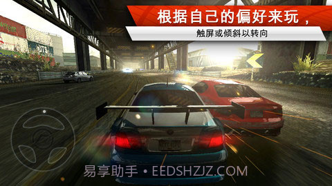 极品飞车手游截图1