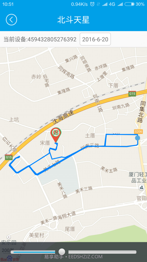 北斗天星截图3 北斗天星截图3