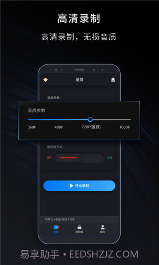 嗨格式录屏大师截图2 嗨格式录屏大师截图2