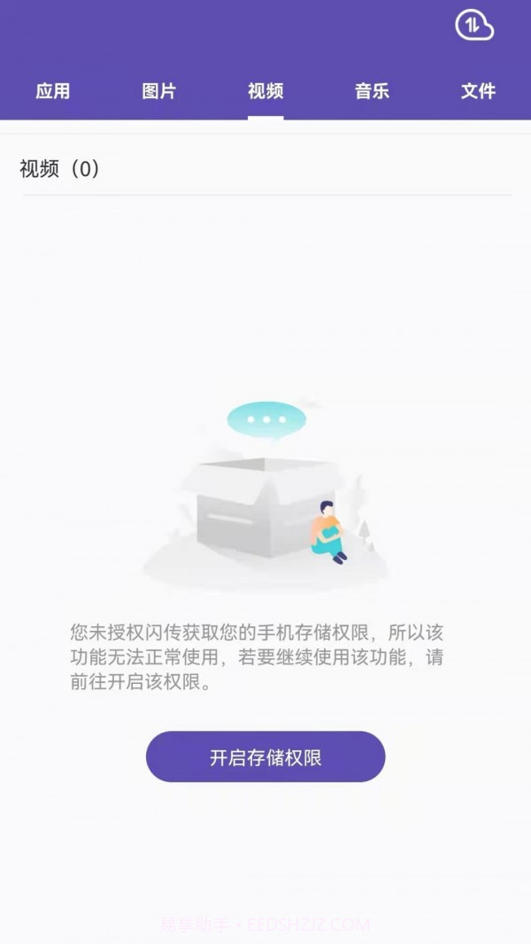 快传王截图3