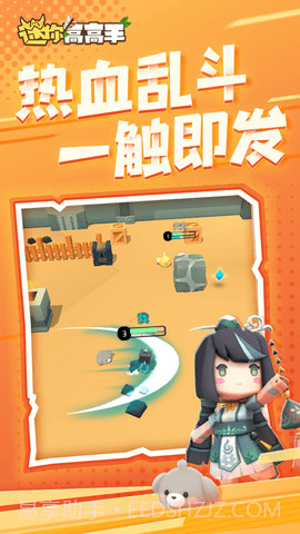 迷你高高手v1.0.1截图1 迷你高高手v1.0.1截图1