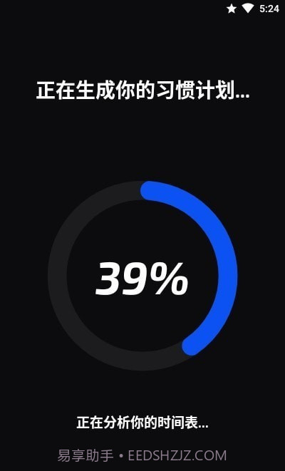 习惯打卡记录器截图4 习惯打卡记录器截图4