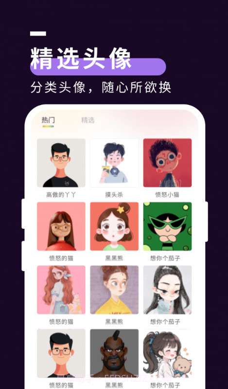 星空壁纸秀截图3 星空壁纸秀截图3