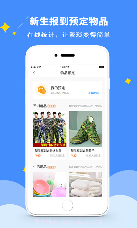 DCZ智慧校园v1.2.0截图1 DCZ智慧校园v1.2.0截图1