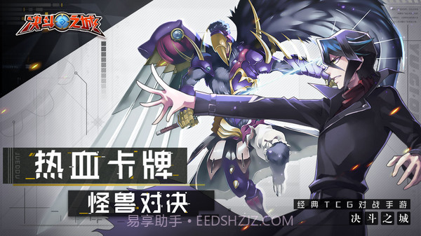 决斗之城腾讯版截图1