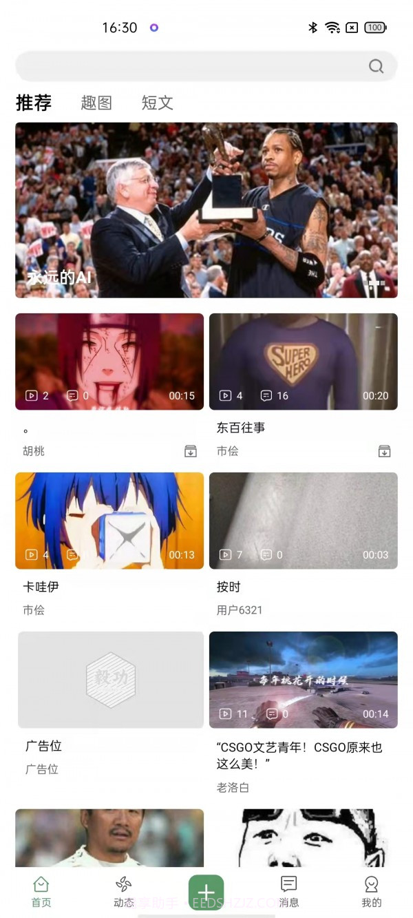 毅功截图1 毅功截图1