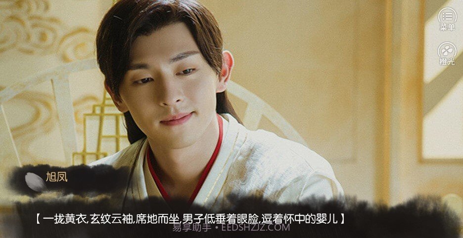 陈情令游仙行截图3