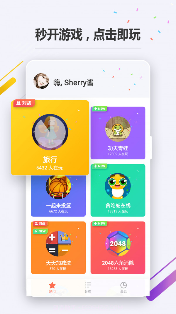 oppo小游戏免费版截图4