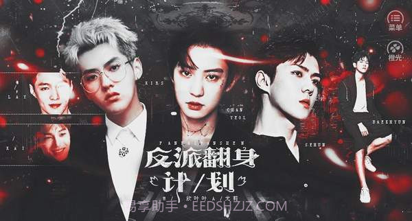 反派翻身计划截图2 反派翻身计划截图2