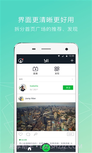 小蚁运动相机截图4