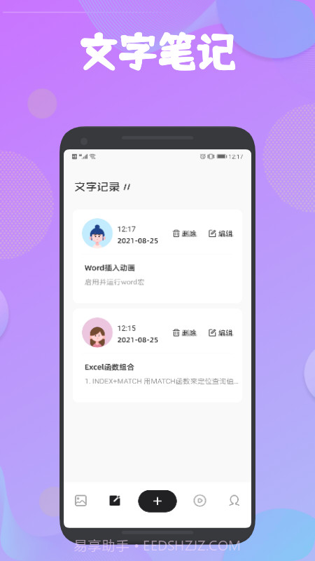 手写笔记本截图1 手写笔记本截图1