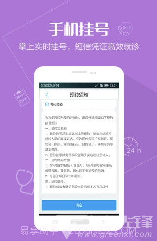 北大口腔医院截图2 北大口腔医院截图2