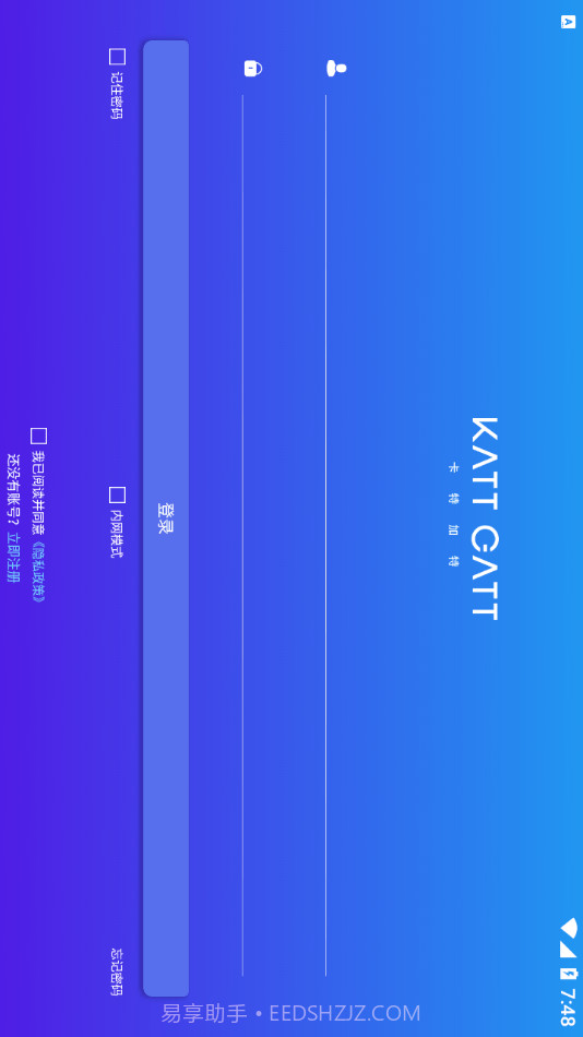 卡特加特截图4 卡特加特截图4