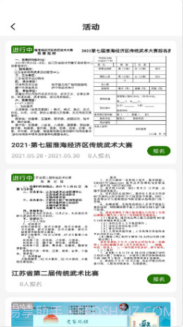 行武截图1 行武截图1