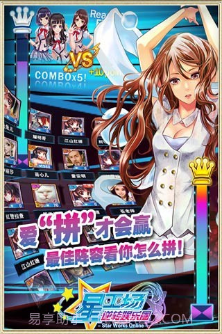 明星梦工厂女生国际版截图1