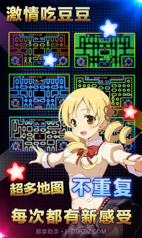 激情吃豆豆截图2 激情吃豆豆截图2