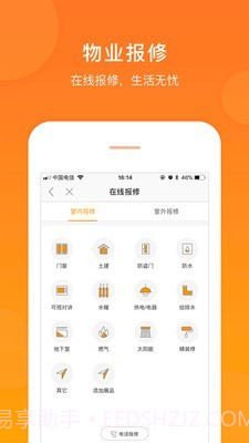 米饭公社截图3 米饭公社截图3