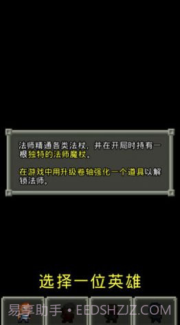 破碎的像素地牢截图2 破碎的像素地牢截图2