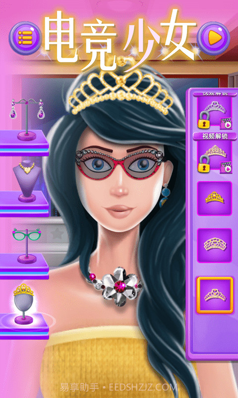 电竞少女截图5 电竞少女截图5