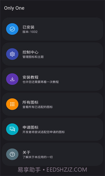 Only Onev5.5截图2 Only Onev5.5截图2