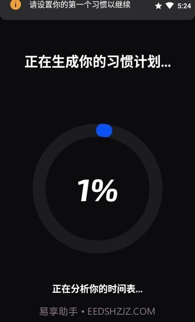 习惯打卡记录器截图3 习惯打卡记录器截图3